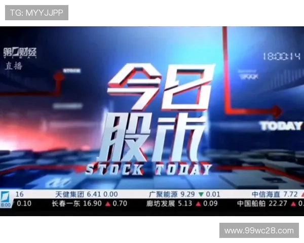 第一财经在线直播视频:洞悉全球经济脉搏