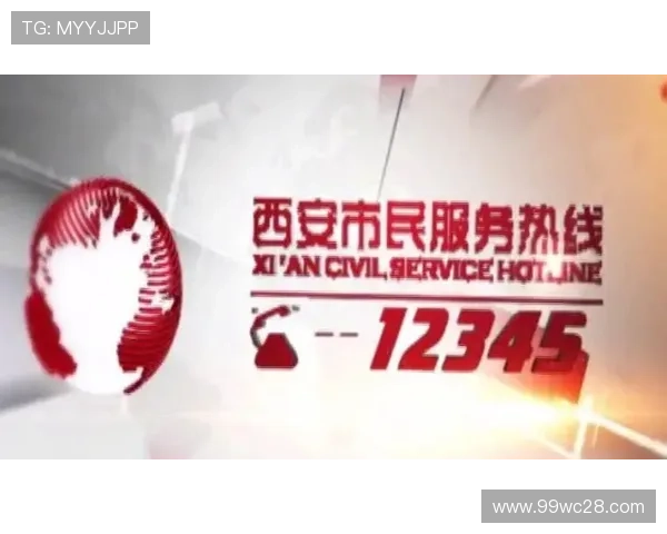 都市热线直播:直击现场,倾听市民心声